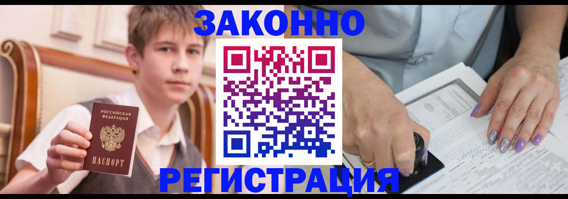 прописка для школы в Стрежевом